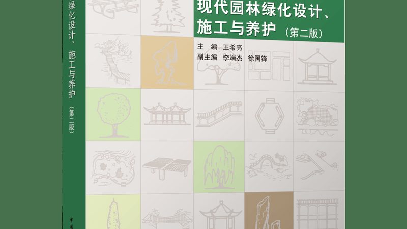 道路绿化养护费用谁出